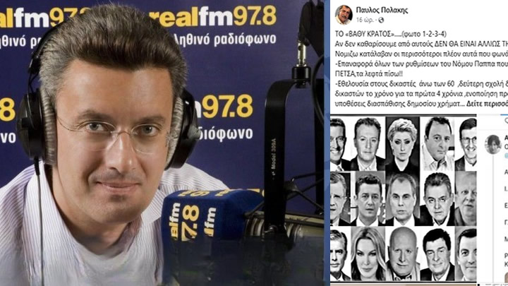 Νίκος-Χατζηνικολάου:Η-απάντηση-του-δημοσιογράφου-μετά-την-ανάρτηση-του-Πολάκη-με-τις-φωτογραφίες-15-δημοσιογράφων.
