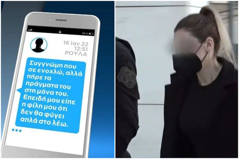 Υπόθεση-Πάτρα:Το-οργισμένο-μήνυμα-της-μητέρας-από-την-Πάτρα”Να-μας-δώσεις-τα-λεφτά-μας-πίσω.”