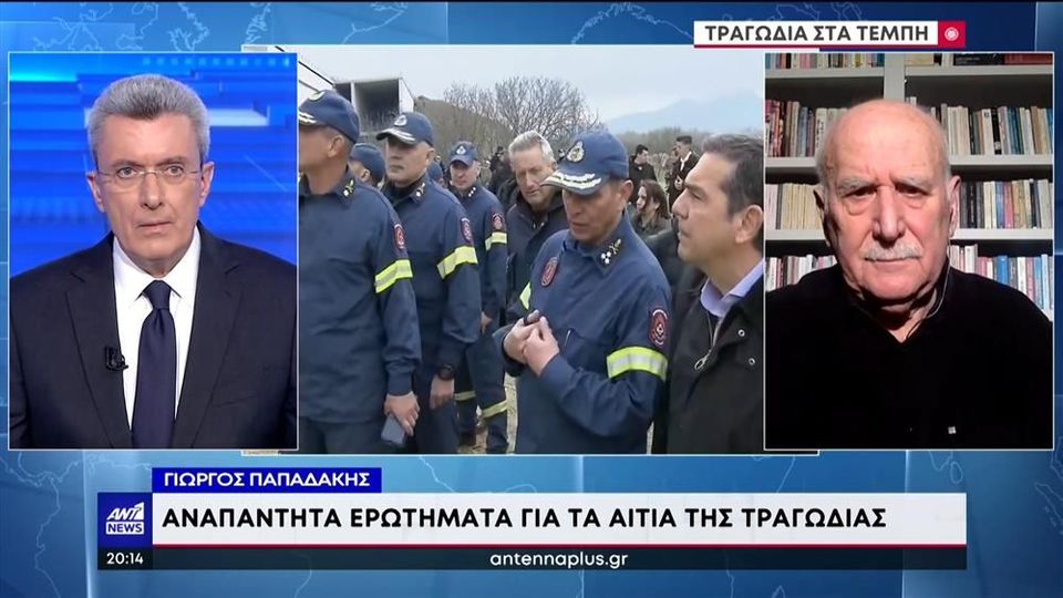 Τέμπη:Ξέσπασε-ο-Παπαδάκης-στον-αέρα-του-δελτίου.”Δεν-την-θέλουμε-τη-συμπαράσταση…”