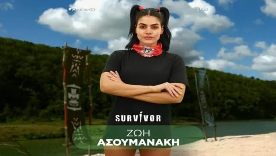 survivor-2024:-Με-αυτά-τα-χρήματα-αποχώρησε-η-Ζωή-Ασουμανάκη-από-το-παιχνίδι