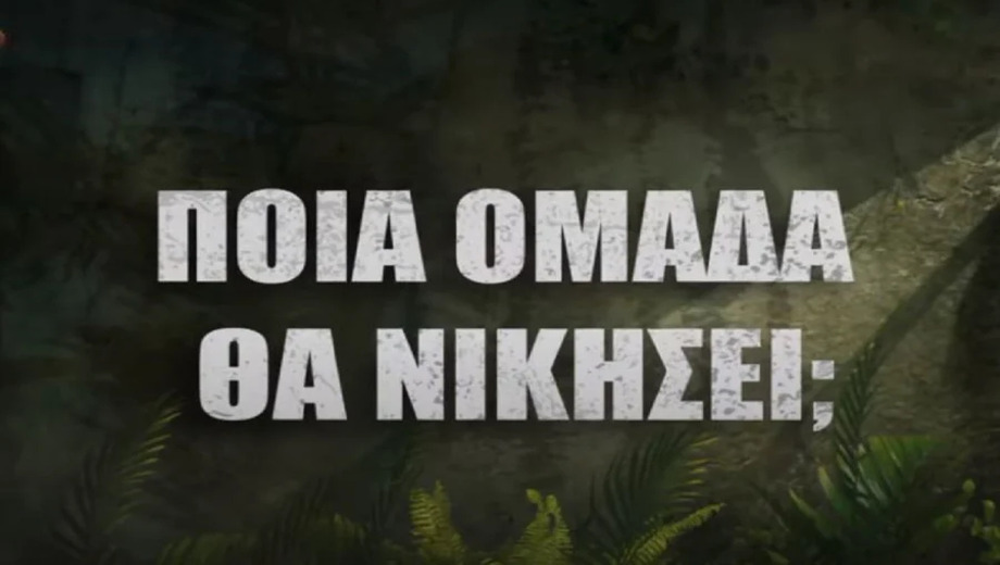 survivor-2024-–-spoiler-24/03:-Σε-παιχνίδι-θρίλερ-εξελίσσεται-η-ασυλία-–-Η-ομάδα-που-κερδίζει-και-ο-πρώτος-υποψήφιος