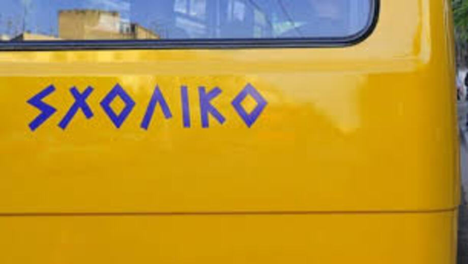 Κηφισιά:-Πώς-κατάφερε-να-γλιτώσει-ο-5χρονος-που-ξέχασαν-7-ώρες-σε-σχολικό-λεωφορείο